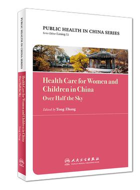 Health Care for Women and Children in China: Over Half the Sky 中国公共卫生：妇 博库网