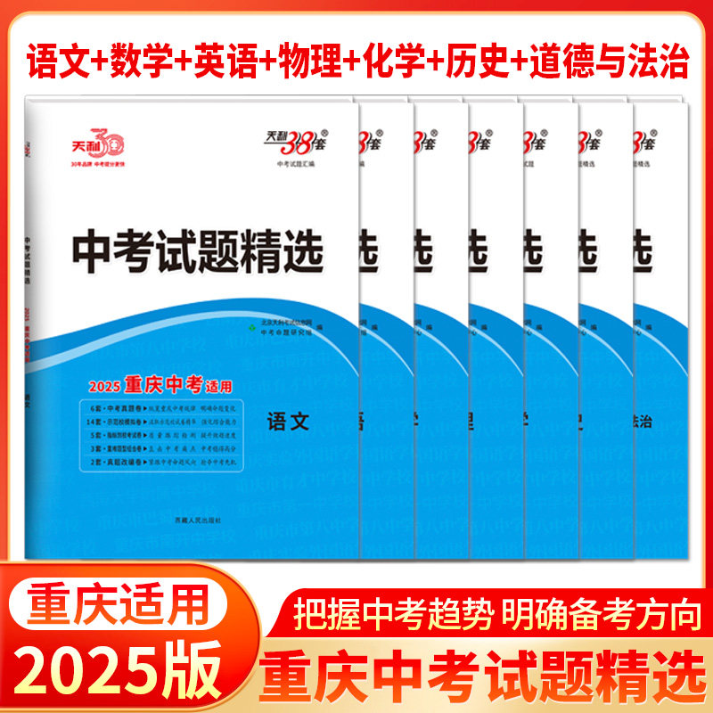 政治历史全套初中练习题2023历年真题试卷必模拟试题精选刷题总复习