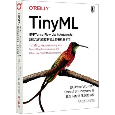 TinyML:基于TensorFlow Lite在Arduino和超低功耗微控制器上部署机器学习 人工智能程序设计 嵌入式系统语音 正版 博库网