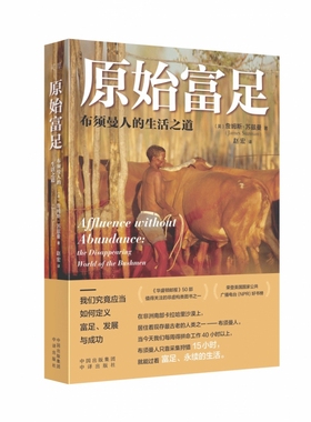 《原始富足：布须曼人的生活之道》在非洲南部卡拉哈里沙漠上，居住着现存 古老的人类之一，布须 博库网