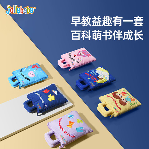早教婴儿撕不烂立体布书紫色
