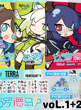 【赠透卡+书签+贴纸】明日方舟123罗德岛VOL.3+123罗德岛VOL.2+123罗德岛VOL.1  官方正版四格漫画书籍 天闻角川