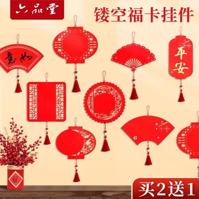 六品堂万年红镂空福卡挂件卡纸空白手写福字硬卡斗方加厚宣纸2025新年春节专用迷你福卡装饰红纸书法作品纸