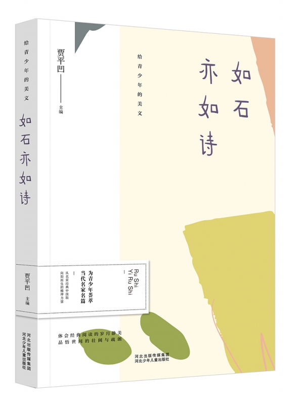 给青少年的美文你在大雾里得意忘形 博库网