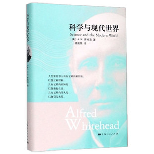 科学与现代世界 (英)A.N.怀特海(Alfred North Whitehead)  正版书籍  博库网