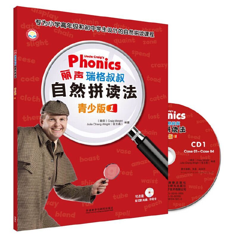 丽声瑞格叔叔自然拼读法(附光盘青少版1) 博库网