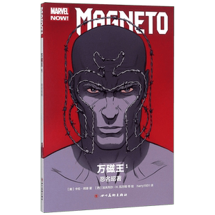万磁王 1 恶名昭著 (美)卡伦·邦恩 著 harry1931 译 (西)加夫列尔·H.瓦尔塔 等 绘 爆笑校园漫画书搞 博库网