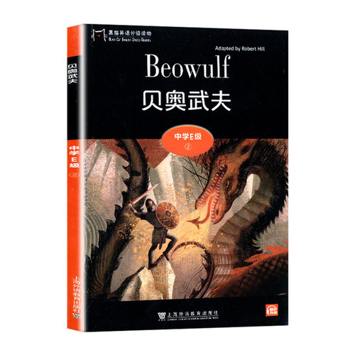 贝奥武夫/黑猫英语分级读物 博库网