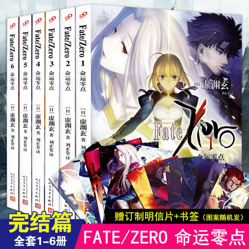 命运之夜漫画价格 命运之夜漫画图片 星期三