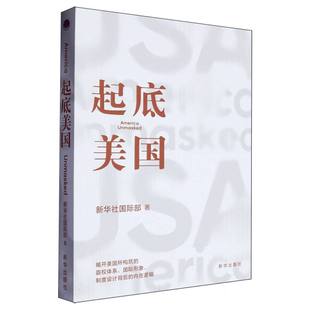 起底美国 博库网