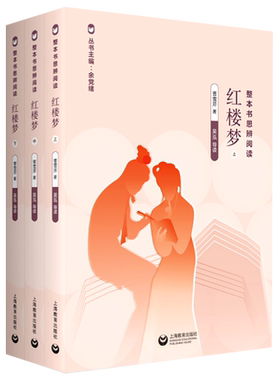 整本书思辨阅读 骆驼祥子 西游记红楼梦三国演义 原著正版 余党绪上海教育语文教材水浒传简爱悲惨世界海底两万里儒林外史牡丹亭朝