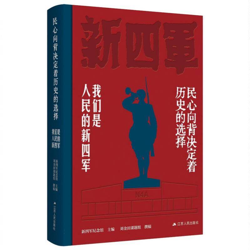 民心向背决定着历史的选择 博库网