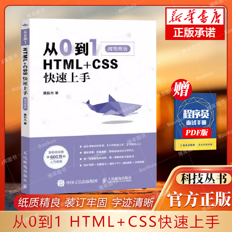 快速视频Web程序设计正版