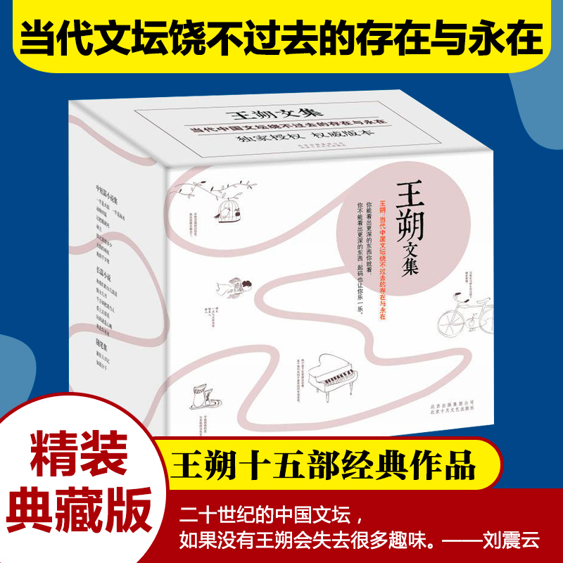 王朔经典作品全套共15册
