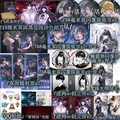 确认存活3 快点人气作者雾草经典奇幻之作 网络原名她不会死 大陆言情青春文学不限流小说