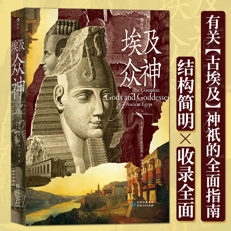 埃及众神完全埃及系列