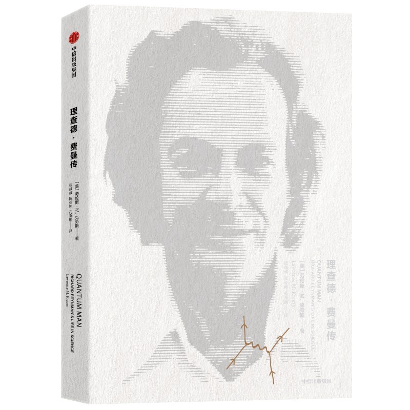 理查德·费曼传 博库网