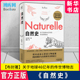 传世博物志 关于地球46亿年 布封著 生物学地理学课外读物科普书籍 自然史 动物植物学书进化史 自然科学青少年学生课外科普读物