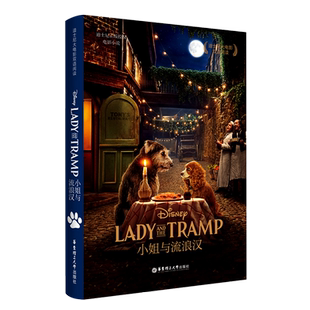 英文音频】迪士尼大电影双语阅读全套41册/中英双语读物英文对照书籍五六七八九年级小学生初高中生课外书儿童文学必读寒暑假正版