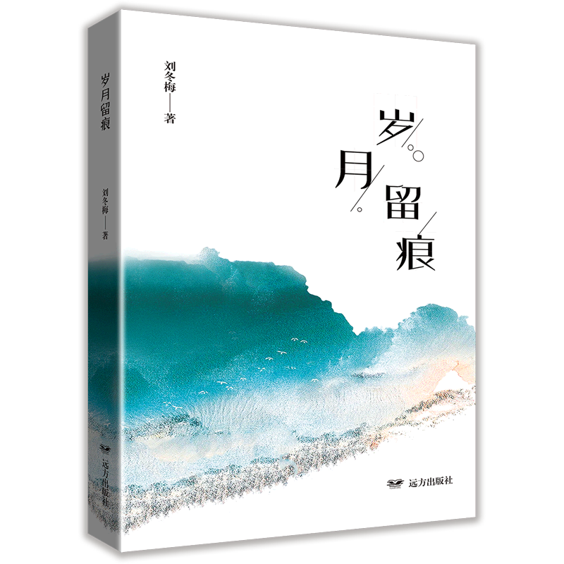 岁月留痕 博库网