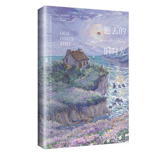 逝去的旧时光 博库网