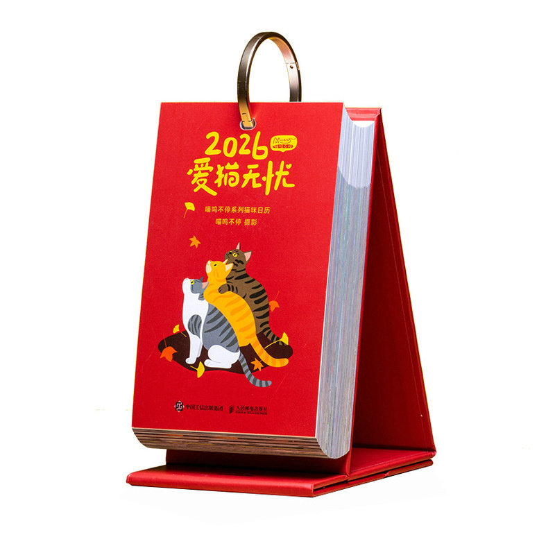 爱猫无忧 喵呜不停2026日历 猫咪日历2026年街猫日历全新上市365天台历可爱猫咪写真萌宠日历 博库网,书籍/杂志/报纸,摄影艺术（新）,淘宝优惠券,粉丝福利购,淘宝优惠卷