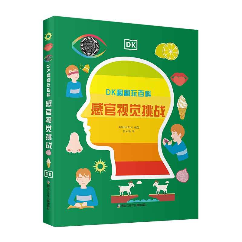 DK翻翻玩百科·感官视觉挑战 博库网【英】DK公司新华书店小学生读物