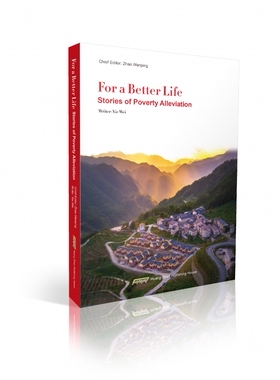 For a Better Life——Stories of Poverty Alleviation 博库网