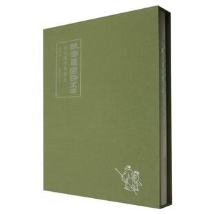 绝巘重峦路不平吴大澂往来书札(精)/云中锦书 博库网