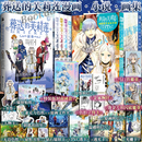 芙莉莲前奏小说世纪婚礼1 精灵魔法治愈异世界冒险漫画书籍 任选 简体中文版 山田钟人著 13册 葬送 画集官方设定手册设定集