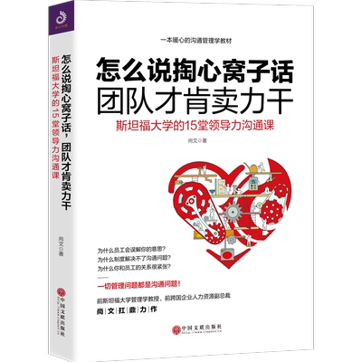 怎么说掏心窝子话，团队才肯卖力干