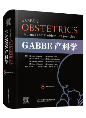 GABBE 产科学（原书第 8 版） 博库网