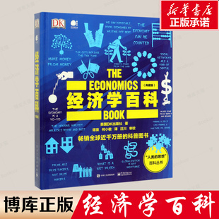 103个经济学思想 货币通货膨胀货币商品流通经济循环流通书籍 经济学智慧 全彩 英国DK 典藏版 经济理论 经济学百科