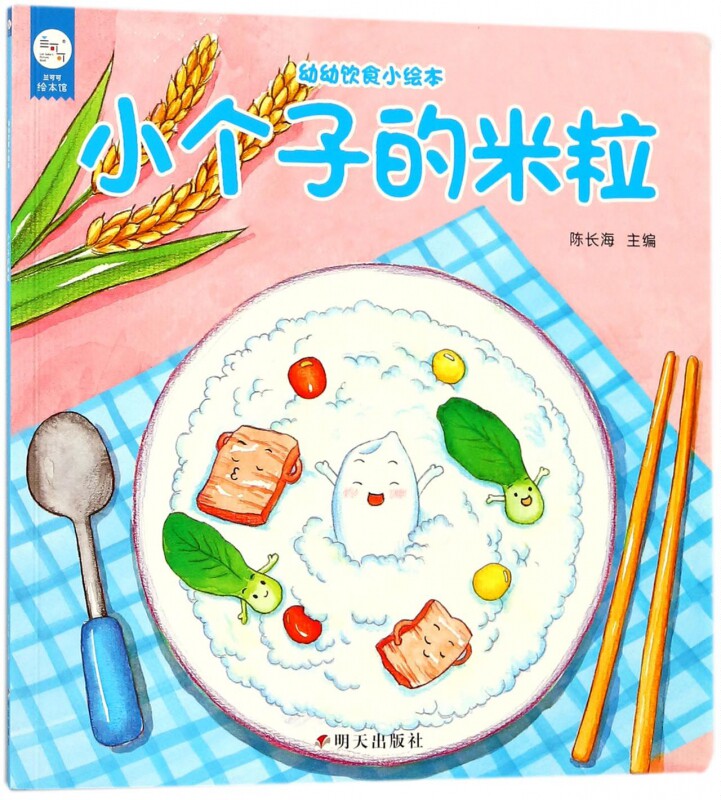 让宝宝对米粒产生亲近感,由此让宝宝爱上吃米,让宝宝身体 强壮