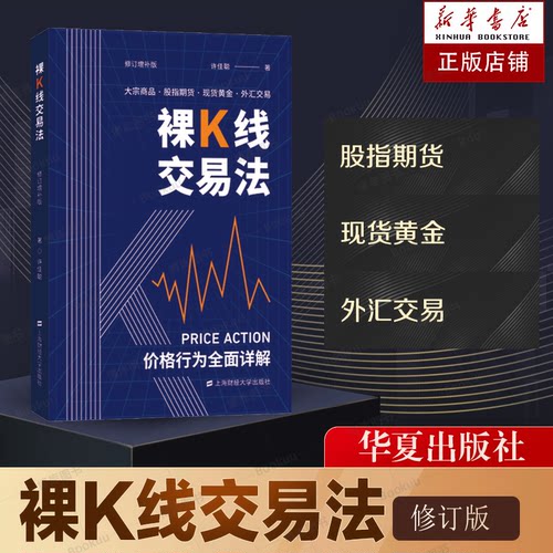 裸K线交易法价格行为