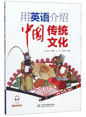 英语中国水利水电出版社