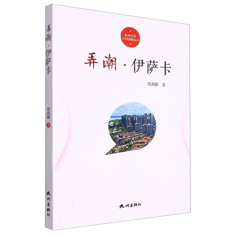 弄潮?伊萨卡 博库网