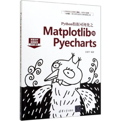 Python数据可视化之Matplotlib与Pyecharts 博库网