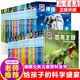 共68册德国少年儿童百科知识全书少儿科普故事科学十万个为什么6 10岁一二三年级中小学生课外科普阅读什么是什么全7辑