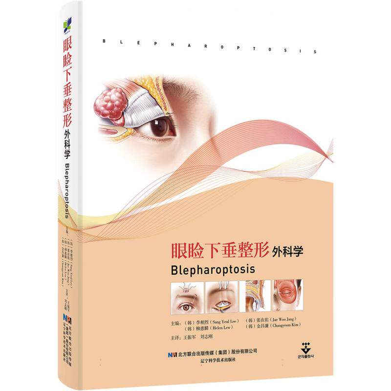 眼睑下垂整形外科学 博库网高性价比高么？