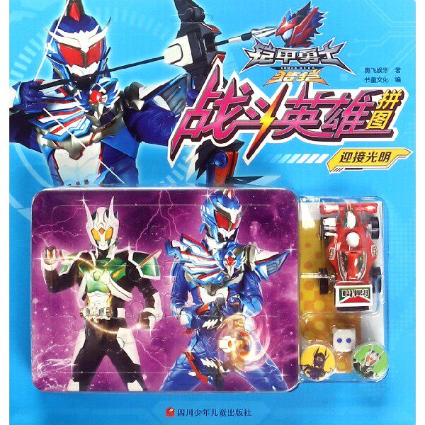 迎接光明/铠甲勇士猎铠战斗英雄拼图 博库网