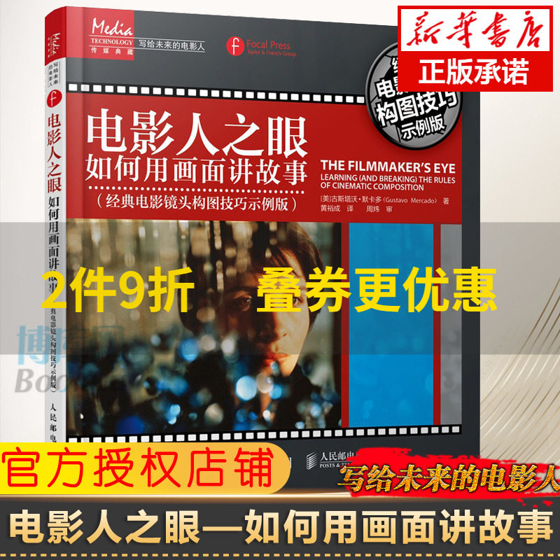 从影评人的视角分析