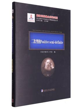 二次型的Positive semi-definite 博库网