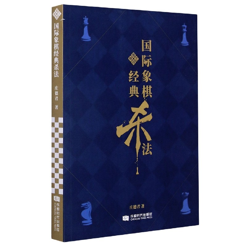 国际象棋经典杀法博库网