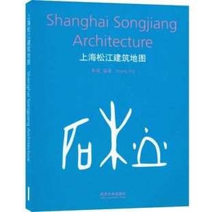 上海松江建筑地图 室内设计书籍入门自学土木工程设计建筑材料鲁班书毕业作品设计bim书籍专业技术人员继续教育书籍 博库网