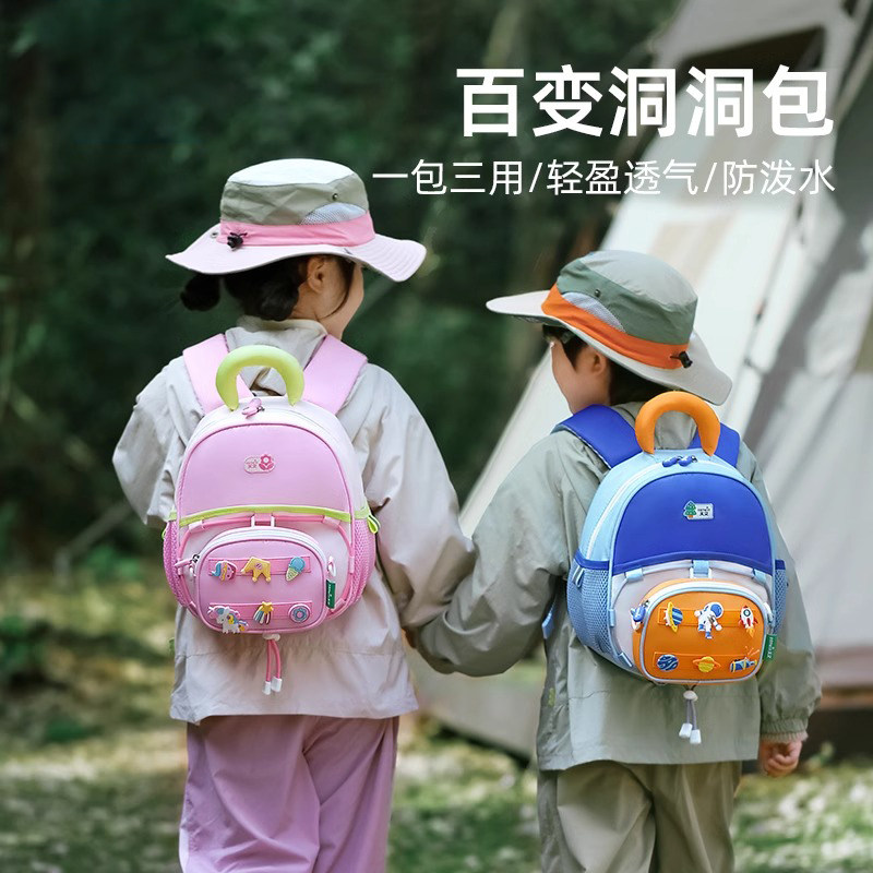 天文幼儿园书包儿童粉色小背包洞洞小学生男童女3岁一年级宝宝可爱2种背法外出双肩包