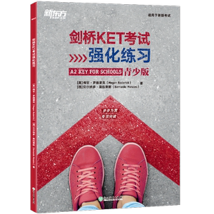 官方正版】剑桥KET考试强化练习 青少版 剑桥通用英语五级词汇语法全真模考题中期口语素材实战演练备考书籍 新东方英语
