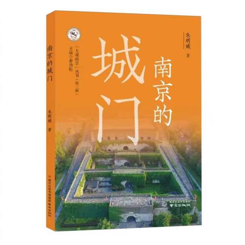 南京的城门 博库网