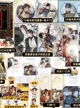 印特签 大帝挑刺的日常  木苏里小说实体书 全球高考一级律师同作者 西幻经典