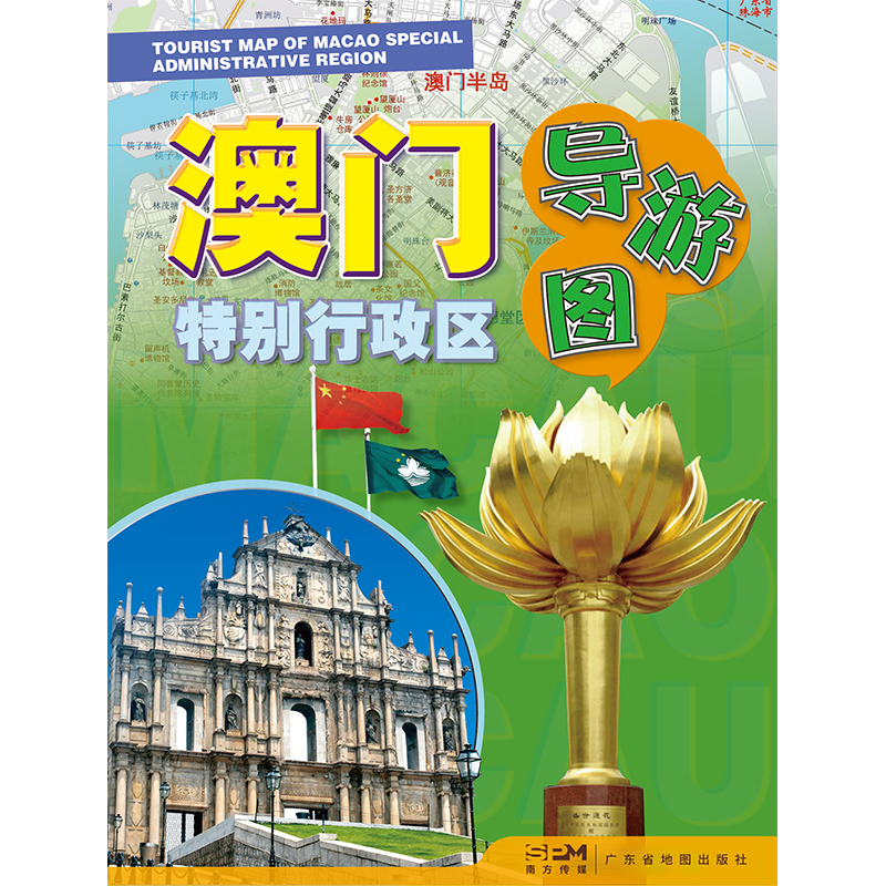 2024年全新版澳门特别行政区导游图 博库网